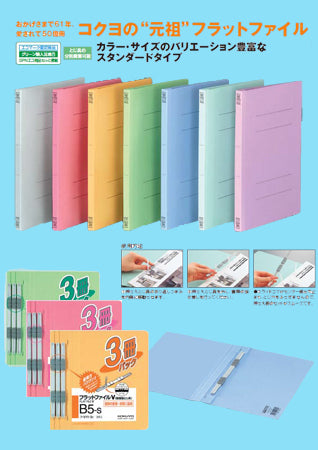 jual flat file kokuyo jual flat file kokuyo