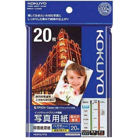 Kokuyo Inkjet Paper Glossy Post Card Kj-D11H-20 Office Stationery