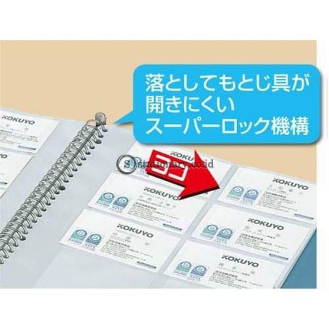 Kokuyo Name Card Holder A4 300 Lembar Mei-F335 Name-Card-Mei-F335-Blue Office Stationery