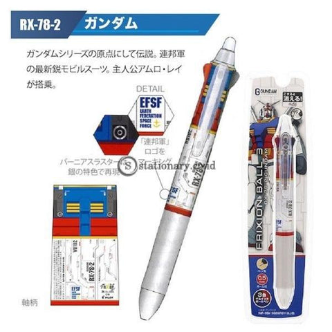 Pilot Frixion 3 Warna Gundam 0.5mm 3 Color Pen RX-78-2